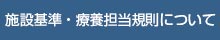 医療DX推進体制の整備について